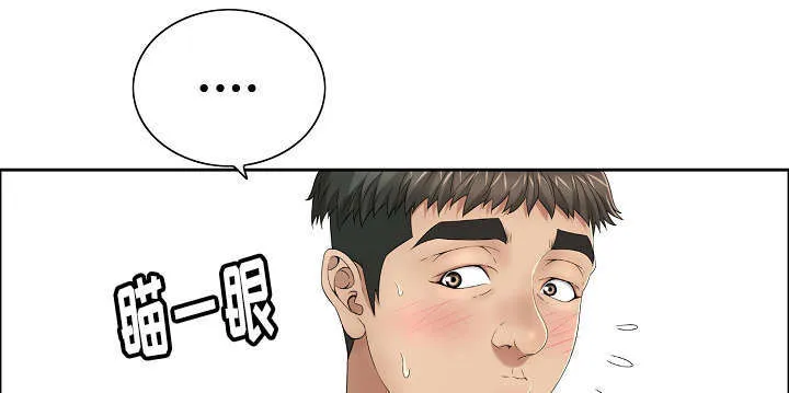 无生之旅漫画漫画,第17章：慌张3图