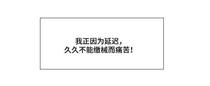 无生之路官方漫画漫画,第28章：沉迷4图