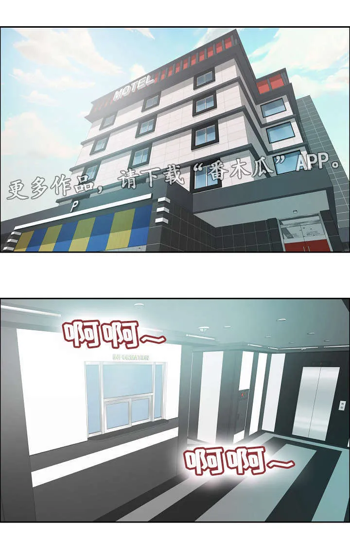 无生之旅漫画漫画,第16章：落泪6图