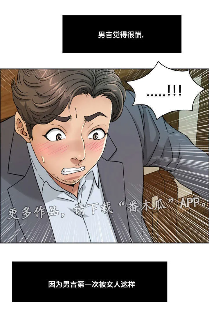 无生之旅漫画漫画,第21章：自身的价值4图