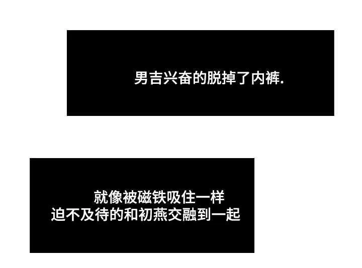 无生之旅漫画漫画,第11章：第一个5图