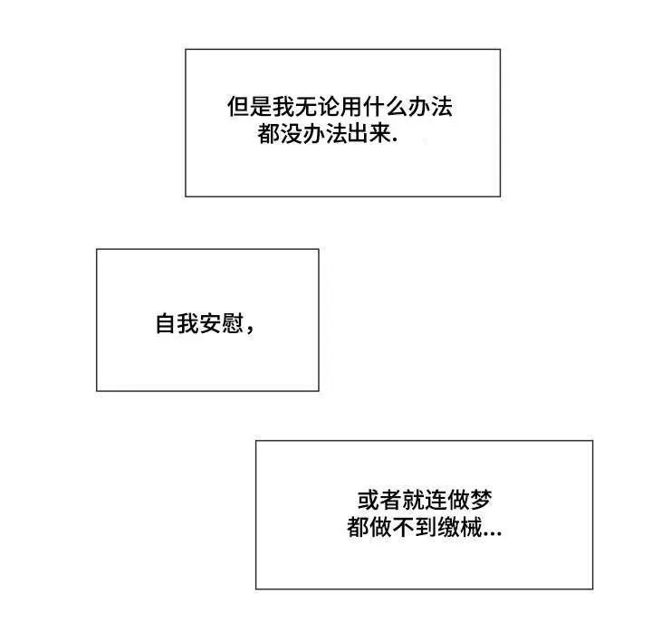 无生之路官方漫画漫画,第28章：沉迷6图