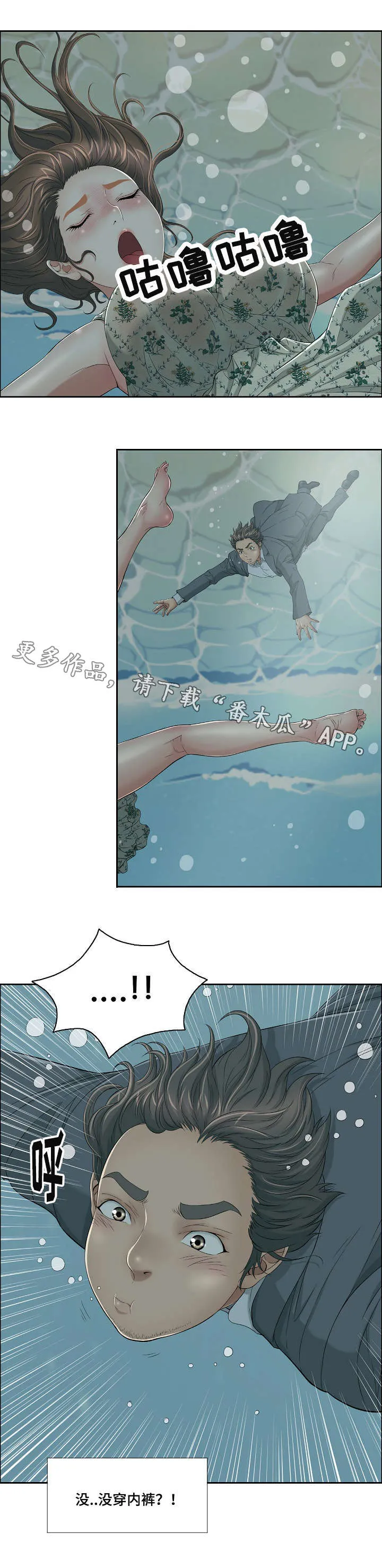 无生之旅漫画图片漫画,第9章：开心吗8图
