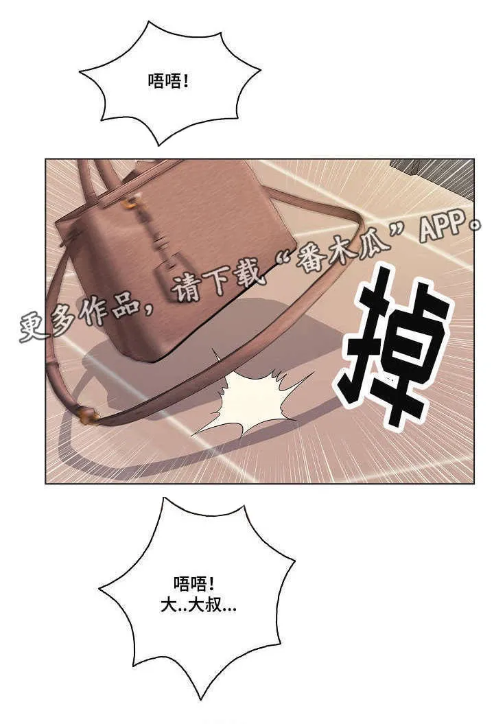 无生之路官方漫画漫画,第24章：等一下！1图