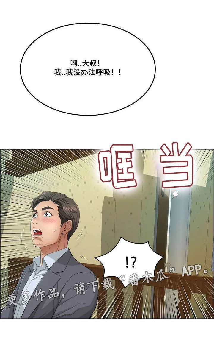 无生之旅漫画漫画,第21章：自身的价值10图
