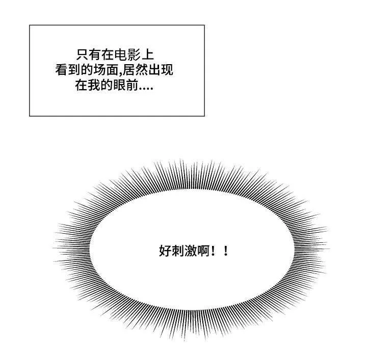 无生之旅漫画图片漫画,第30章：奇妙的感觉5图
