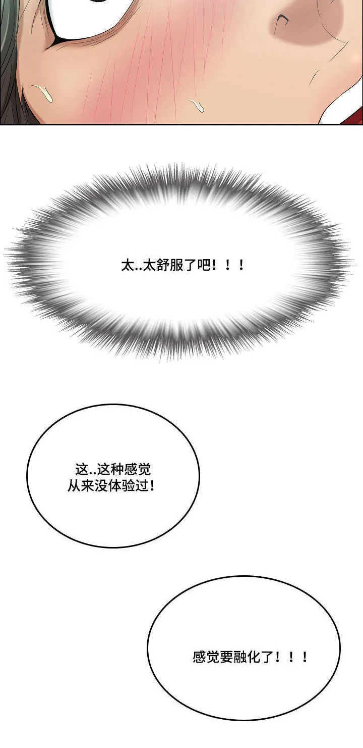 无生之旅漫画12话无删减漫画,第12章：啤酒炸鸡4图