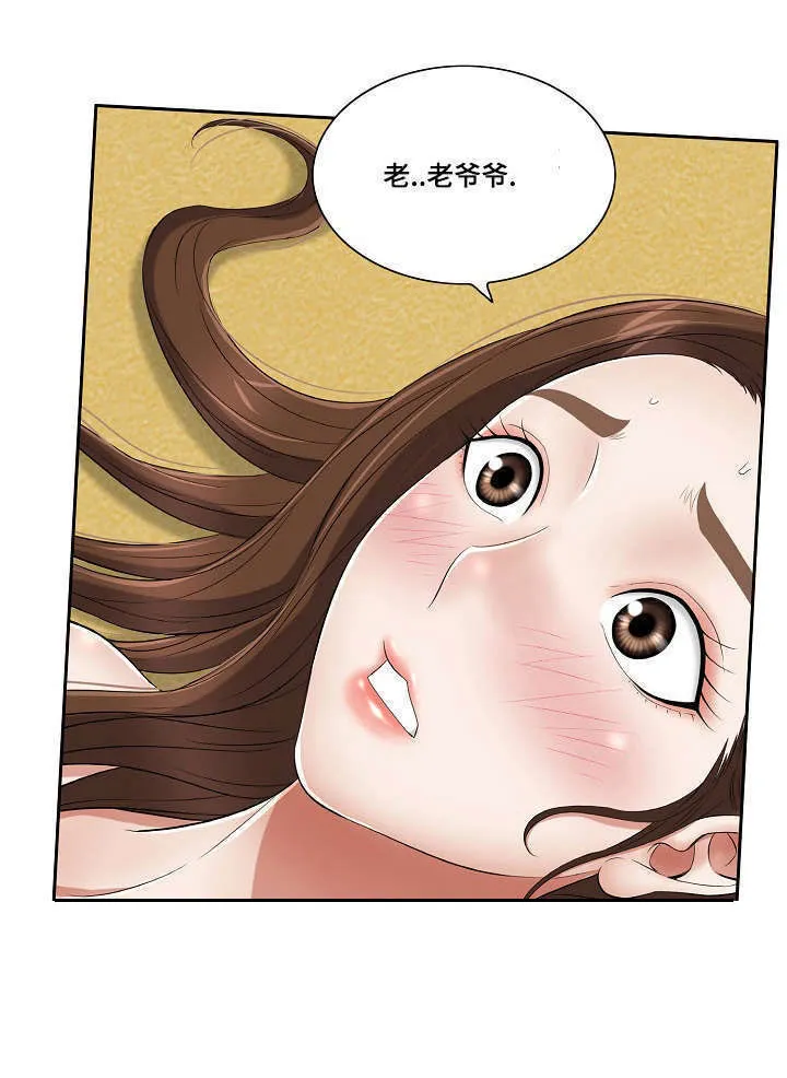 无生之旅漫画漫画,第5章：这人是谁5图