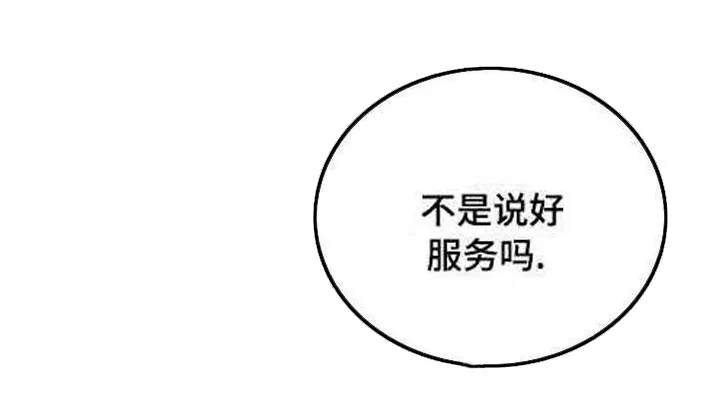 无生之路官方漫画漫画,第19章：迫不及待4图