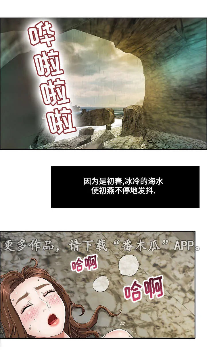 无生之路官方漫画漫画,第10章：失去理智9图