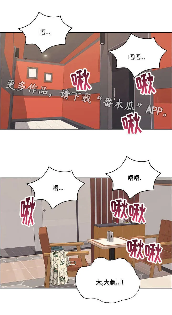 无生之路官方漫画漫画,第28章：沉迷8图
