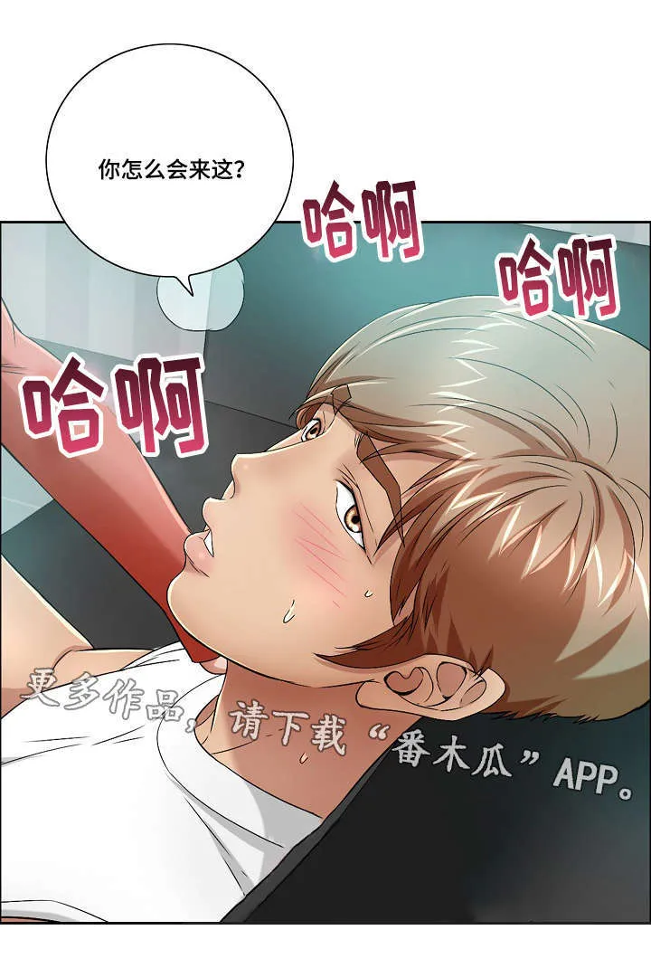 无生之旅漫画漫画,第17章：慌张2图