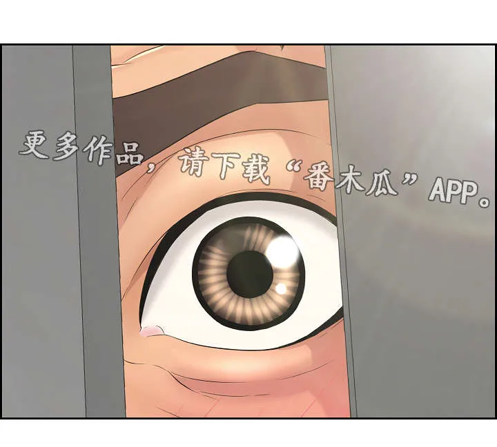 无生之旅漫画漫画,第32章：偷窥6图