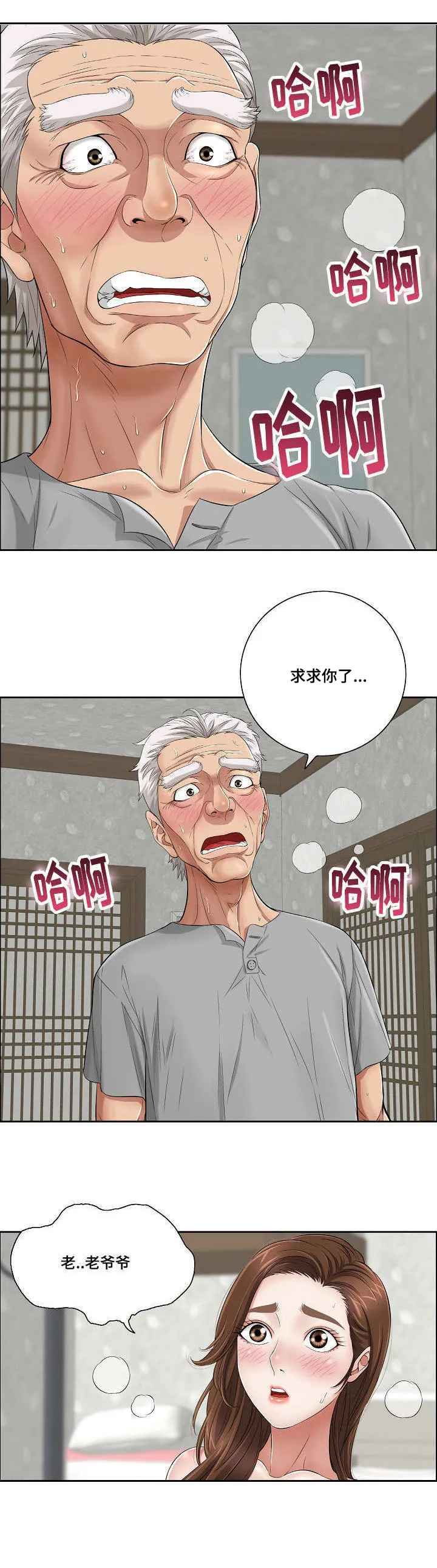 无生之旅漫画漫画,第6章：自杀1图