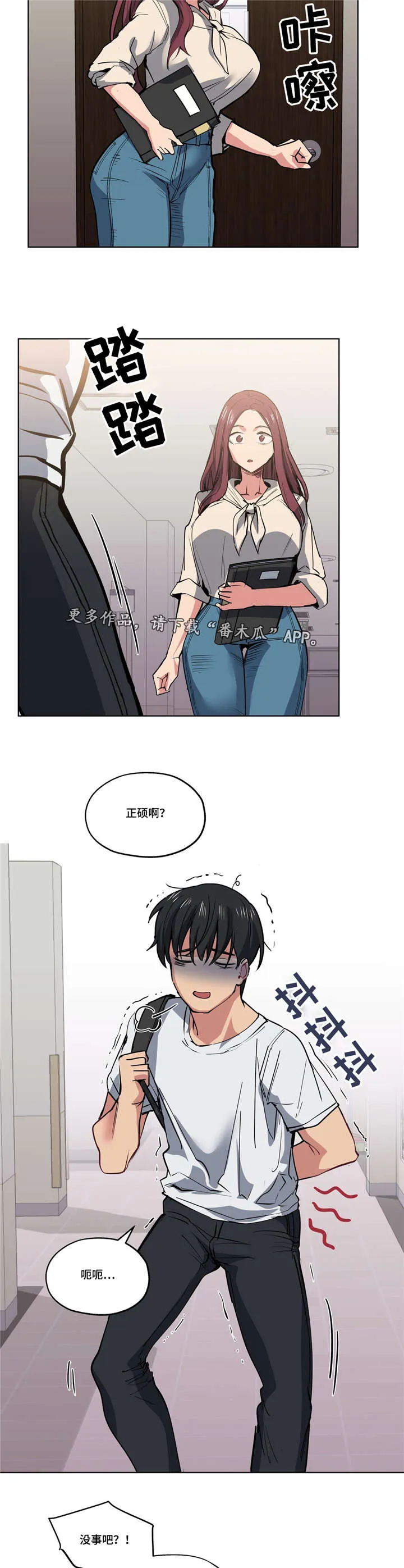 非常师生档漫画漫画,第39章：越来越过分11图