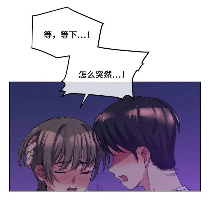 非常师生档漫画漫画,第26章：白天就好了3图