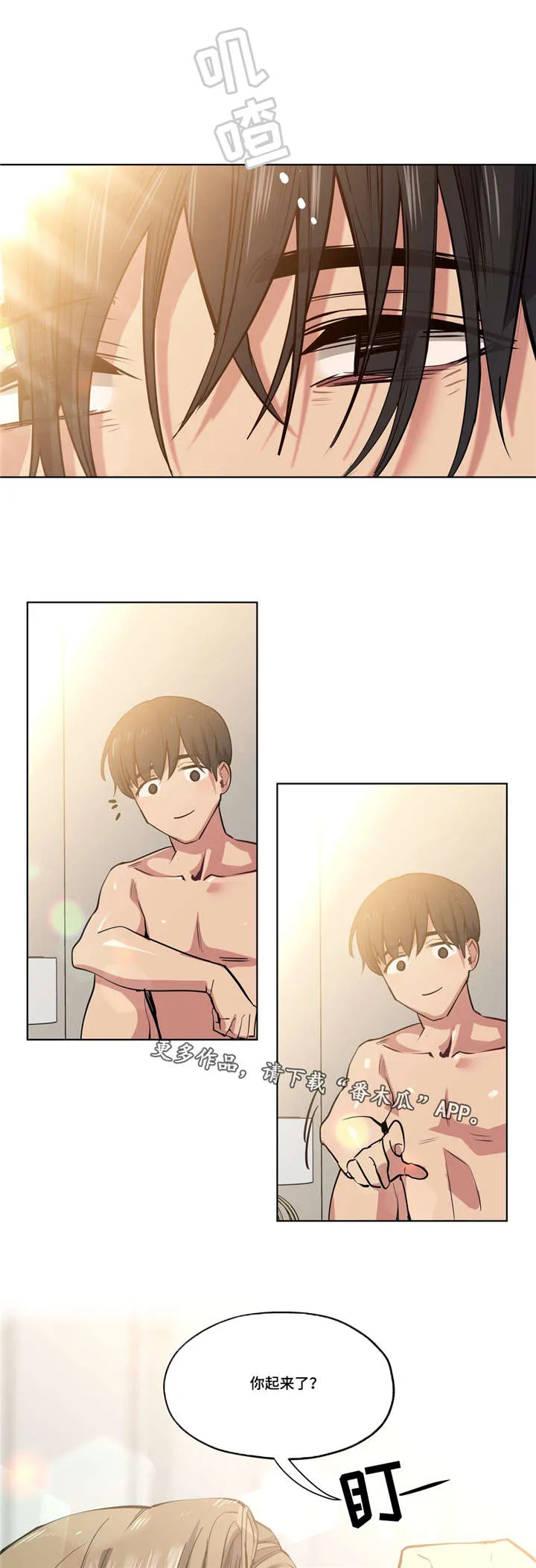 非常师生档漫画漫画,第38章：早上好12图