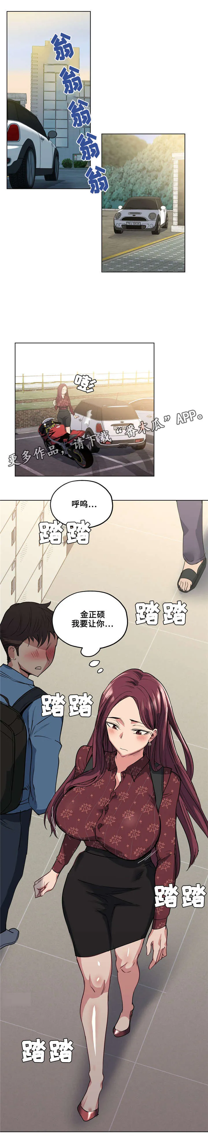 非常师生档漫画漫画,第31章：被发现了10图
