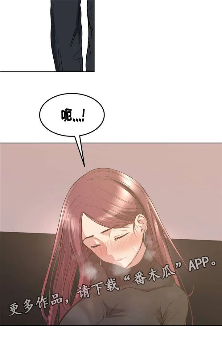 非常师生档漫画漫画,第30章：吐露心扉3图