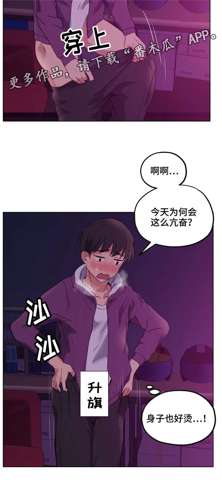 非常师生档漫画漫画,第24章：好可爱7图