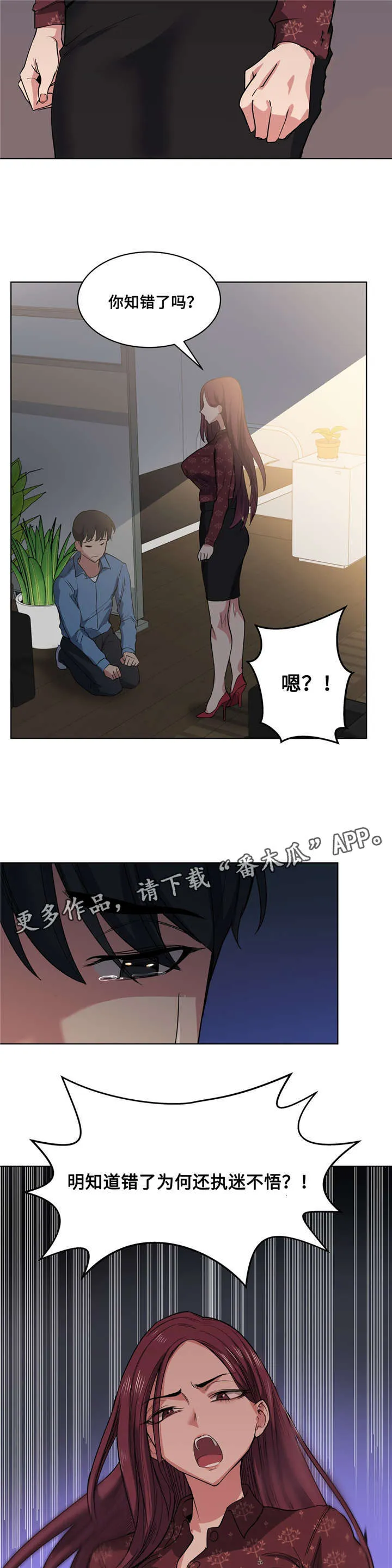 非常师生档漫画漫画,第32章：像话吗4图