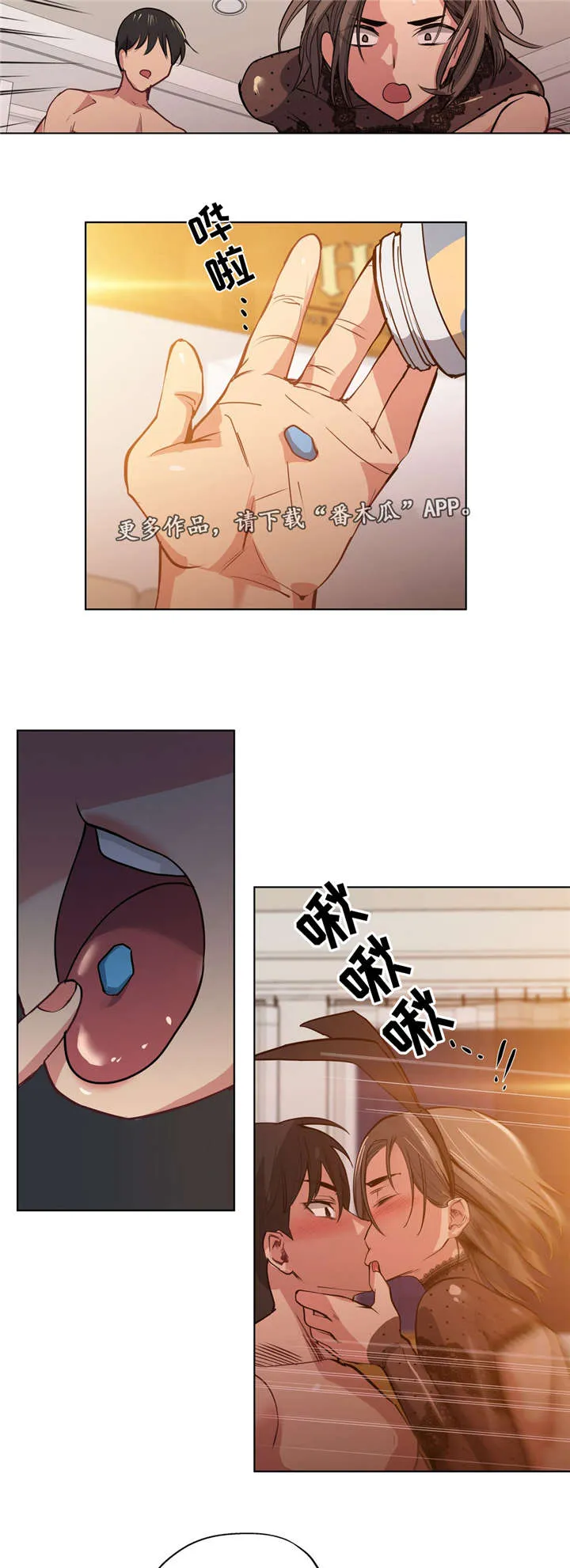 非常师生档漫画漫画,第37章：忘掉那个女人19图