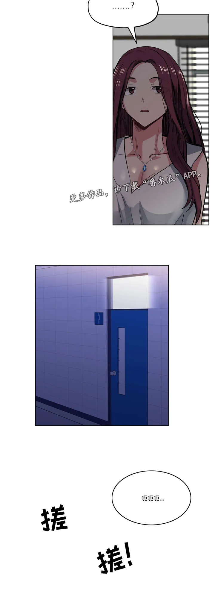 非常师生档漫画漫画,第42章：计划泡汤9图