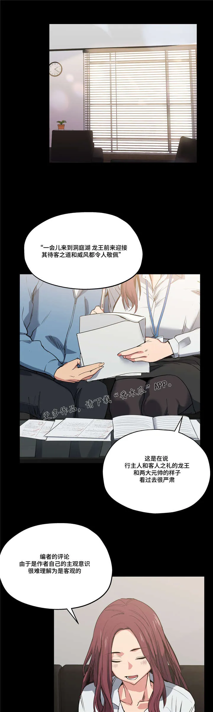 非常师生档漫画漫画,第34章：坏小子1图