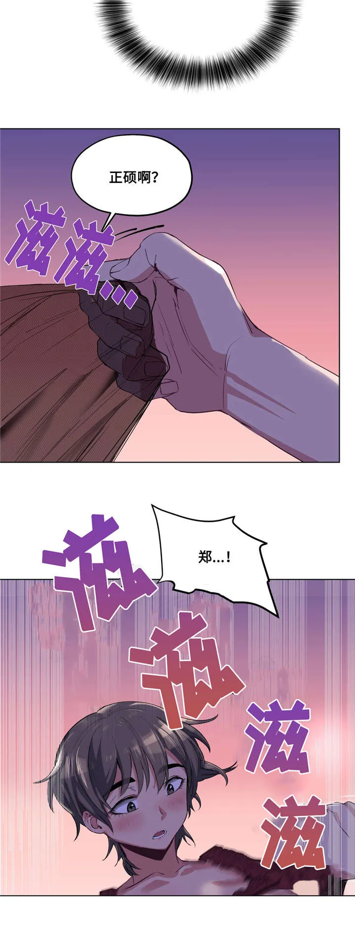 非常师生档漫画漫画,第26章：白天就好了6图
