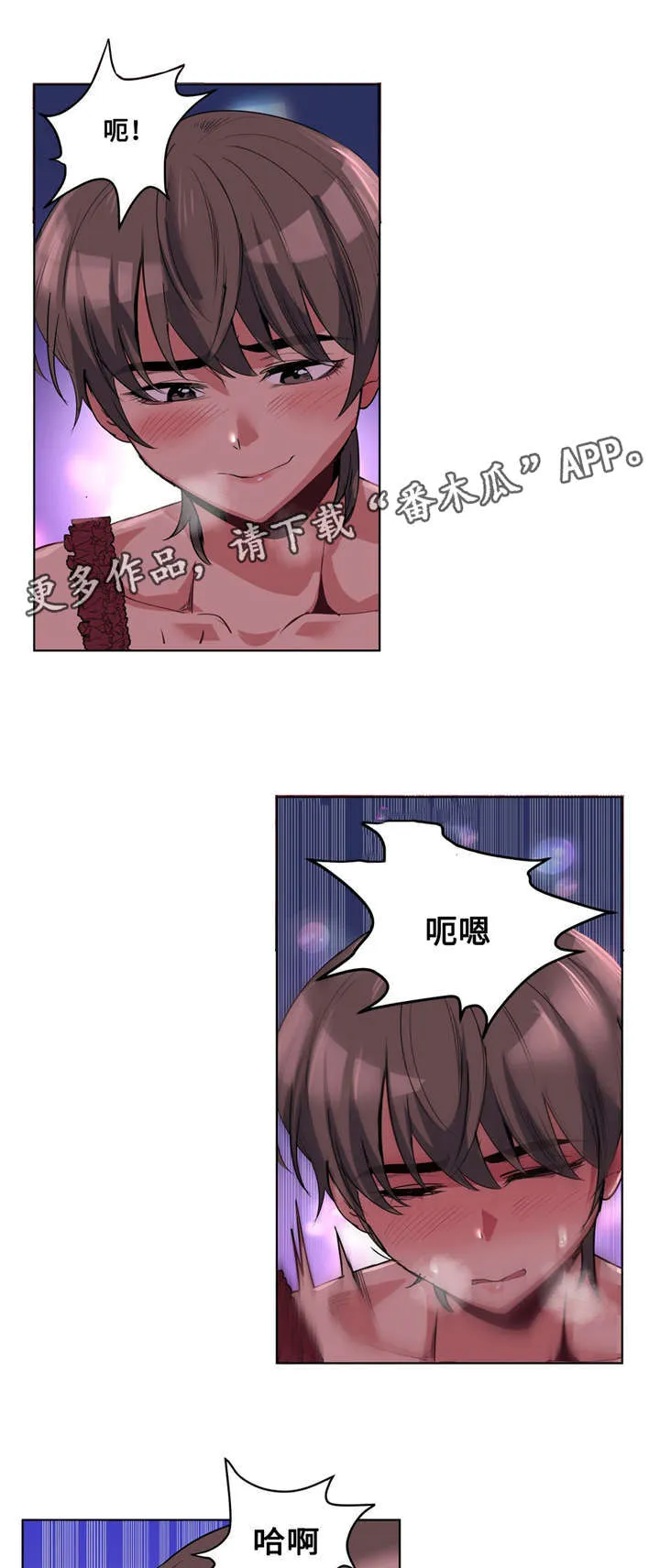 非常师生档漫画漫画,第25章：迷人的感觉4图