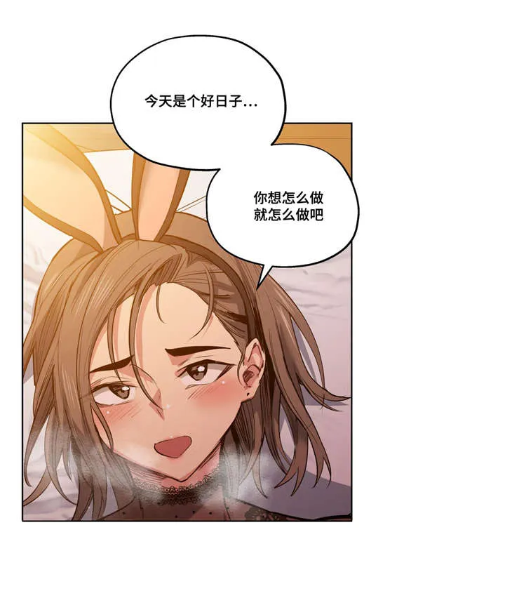 非常师生档漫画漫画,第37章：忘掉那个女人11图