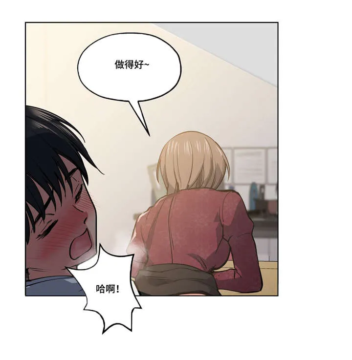 非常师生档漫画漫画,第39章：越来越过分7图