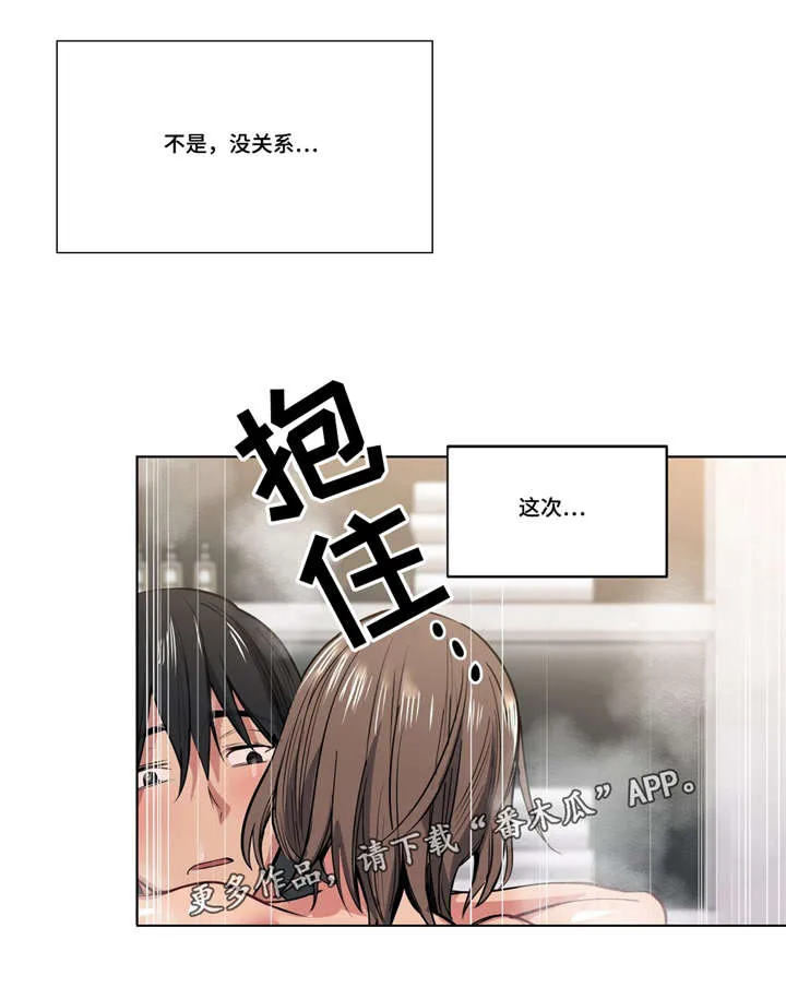 非常师生档漫画漫画,第38章：早上好5图