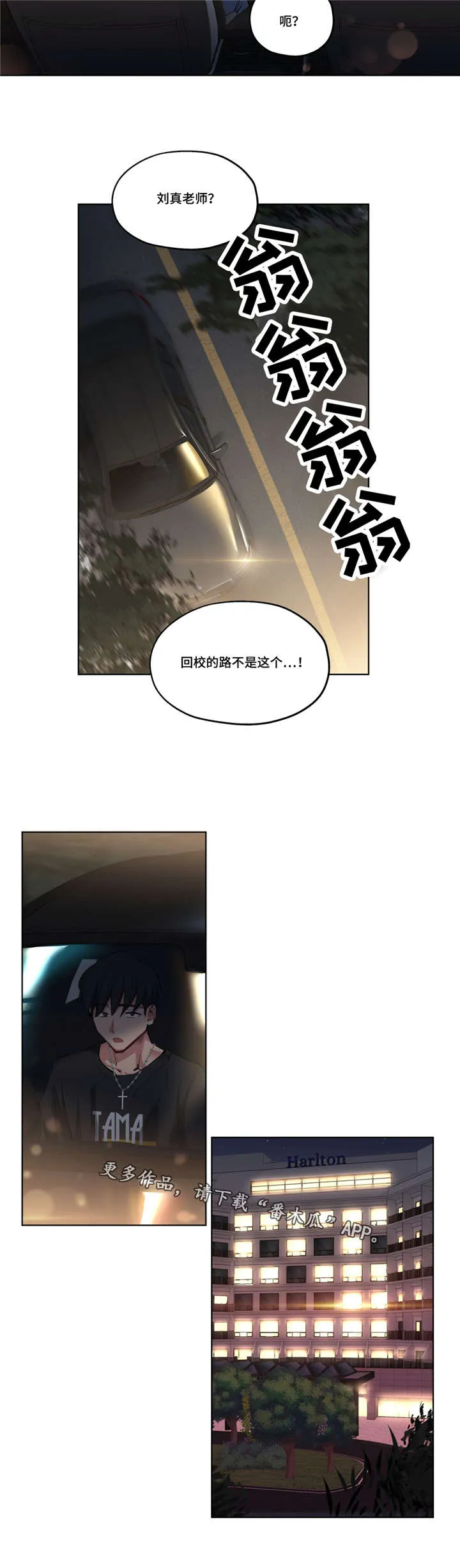 非常师生档漫画漫画,第36章：奖励5图