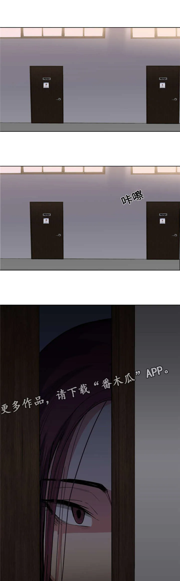非常师生档漫画漫画,第27章：混熟了3图
