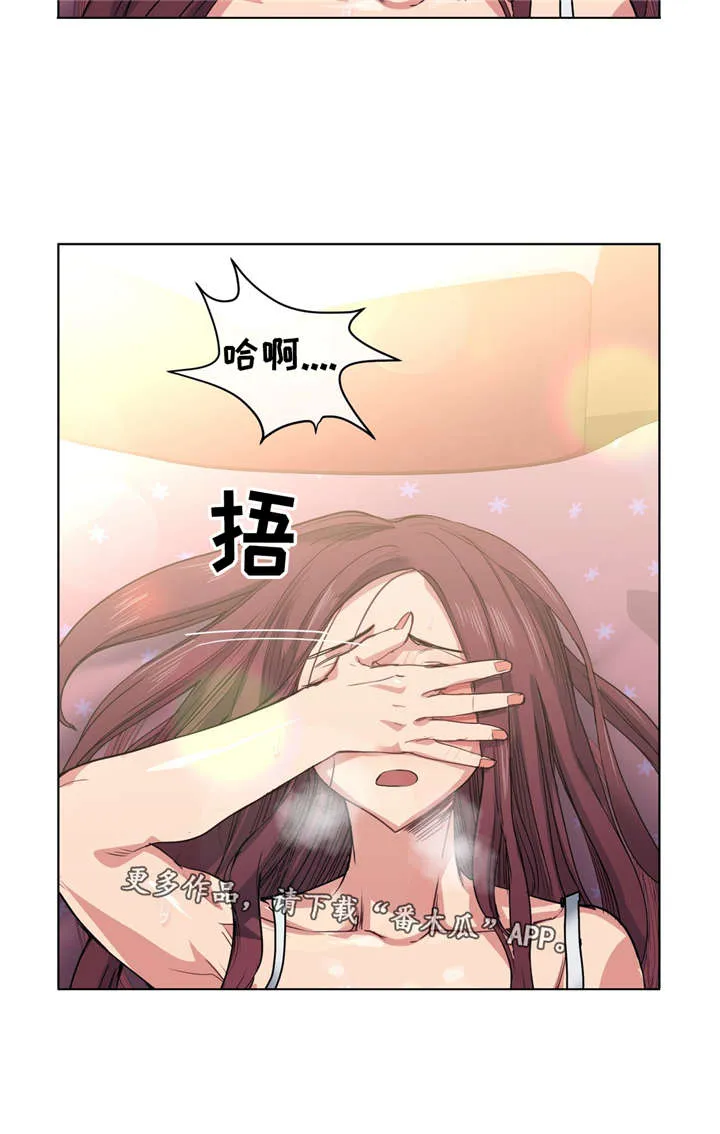 非常师生档漫画漫画,第34章：坏小子12图