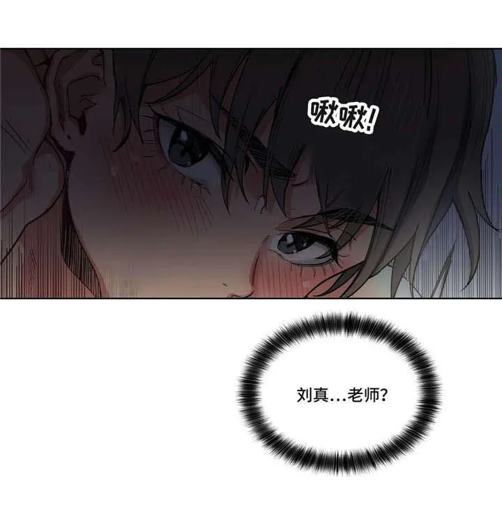 非常师生档漫画漫画,第16章：性感老师8图