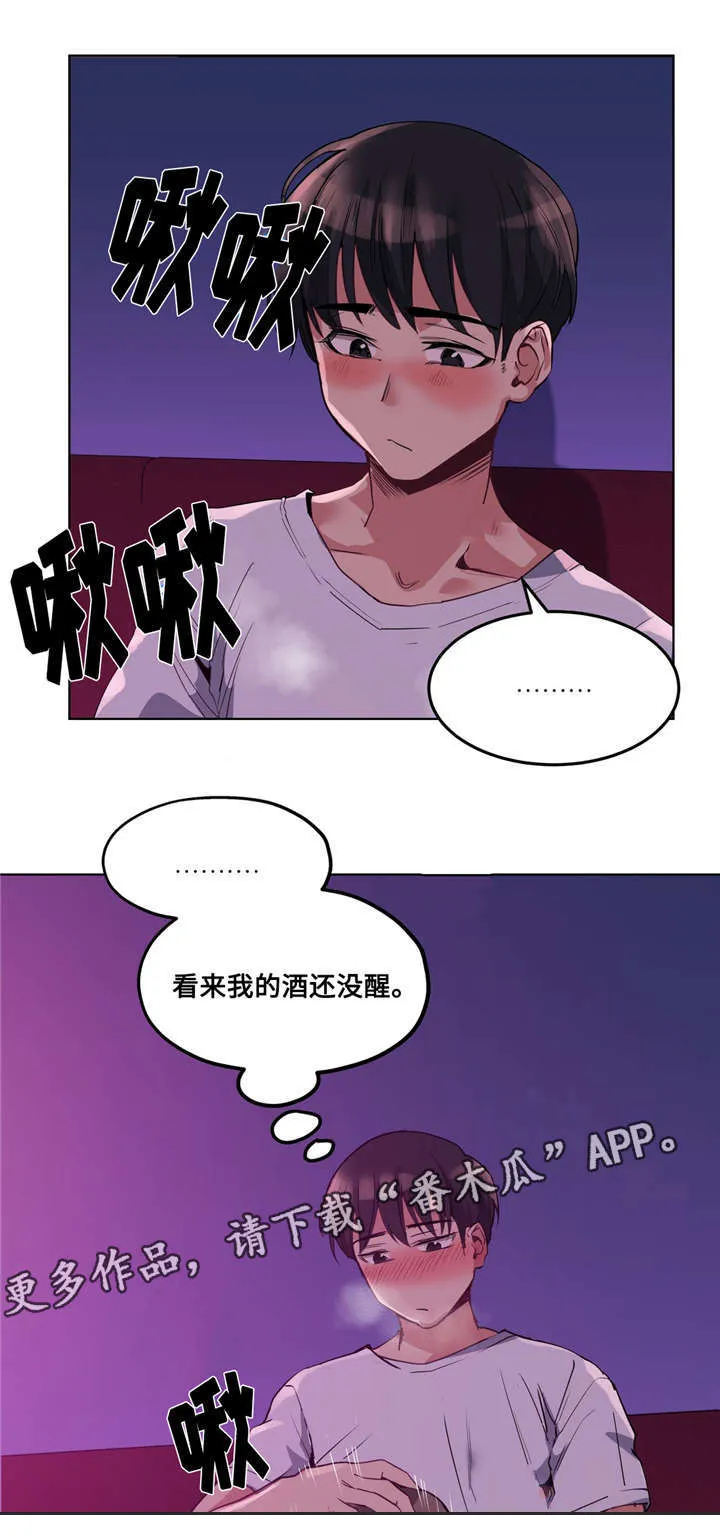 非常师生档漫画漫画,第24章：好可爱13图