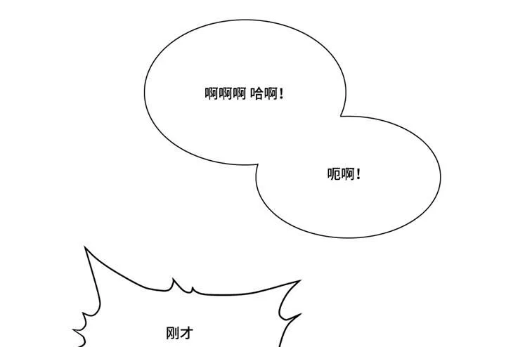 非常师生档漫画漫画,第37章：忘掉那个女人15图