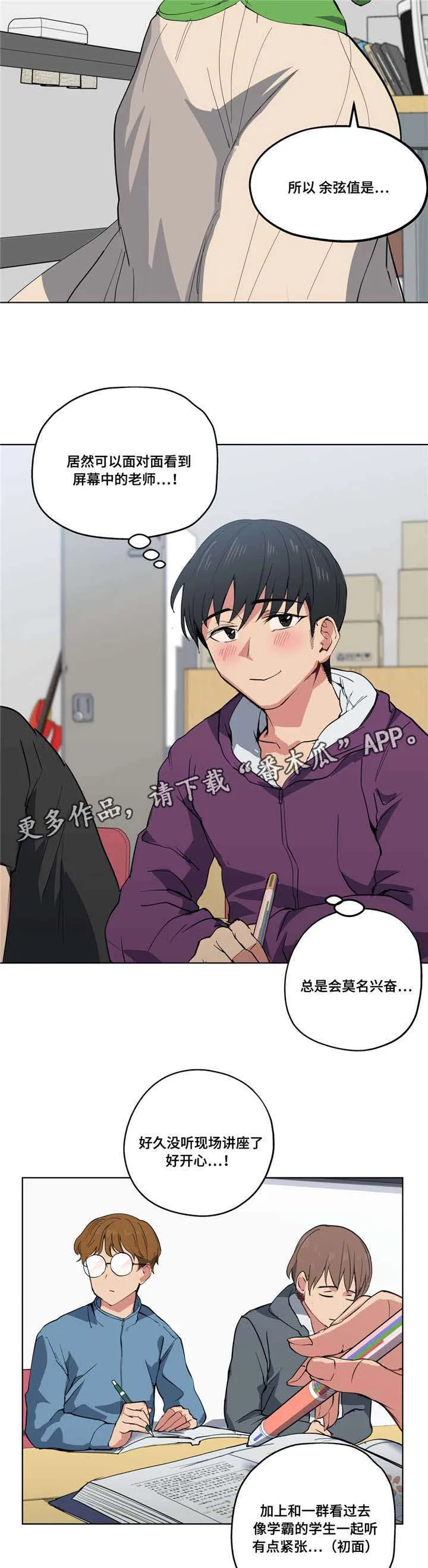 非常师生档漫画漫画,第16章：性感老师11图