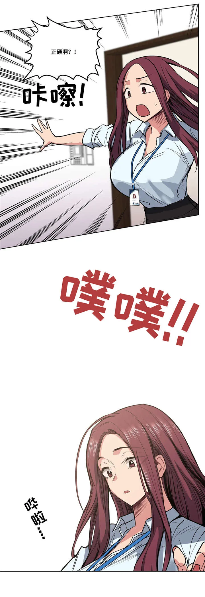 非常师生档漫画漫画,第40章：心力交瘁11图