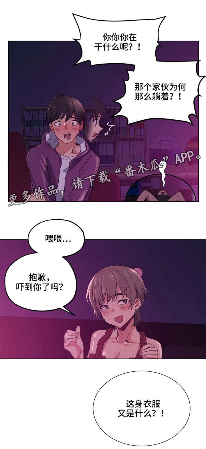 非常师生档漫画漫画,第24章：好可爱4图