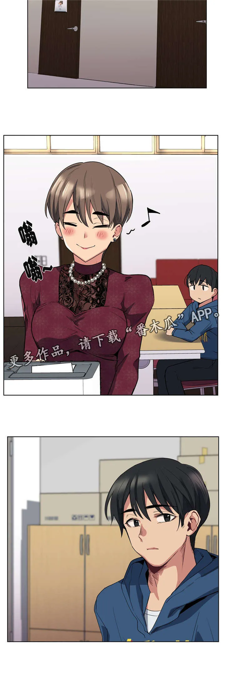 非常师生档漫画漫画,第27章：混熟了14图