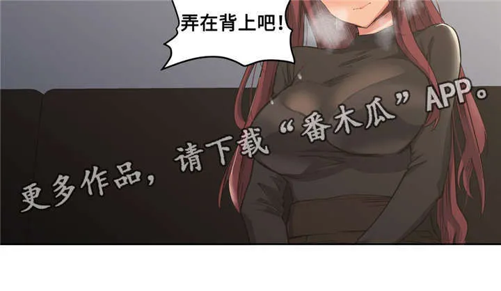 非常师生档漫画漫画,第30章：吐露心扉6图