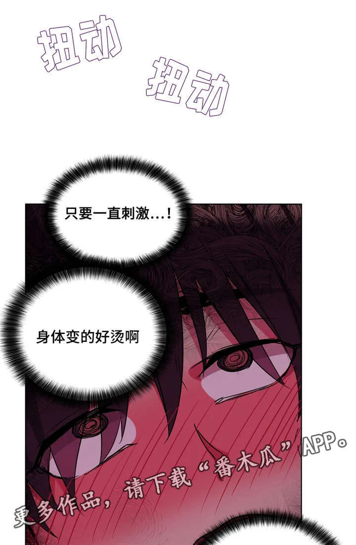 非常师生档漫画漫画,第25章：迷人的感觉12图