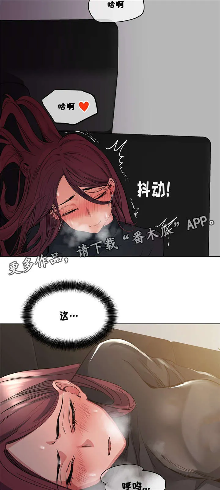 非常师生档漫画漫画,第30章：吐露心扉9图