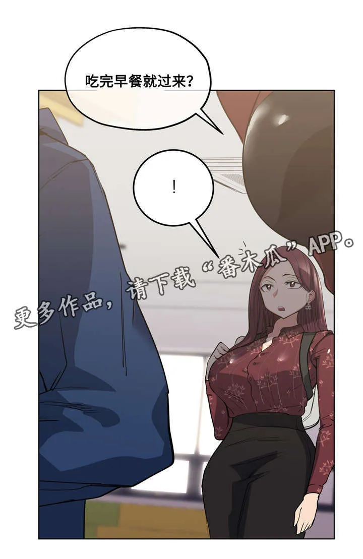 非常师生档漫画漫画,第31章：被发现了11图