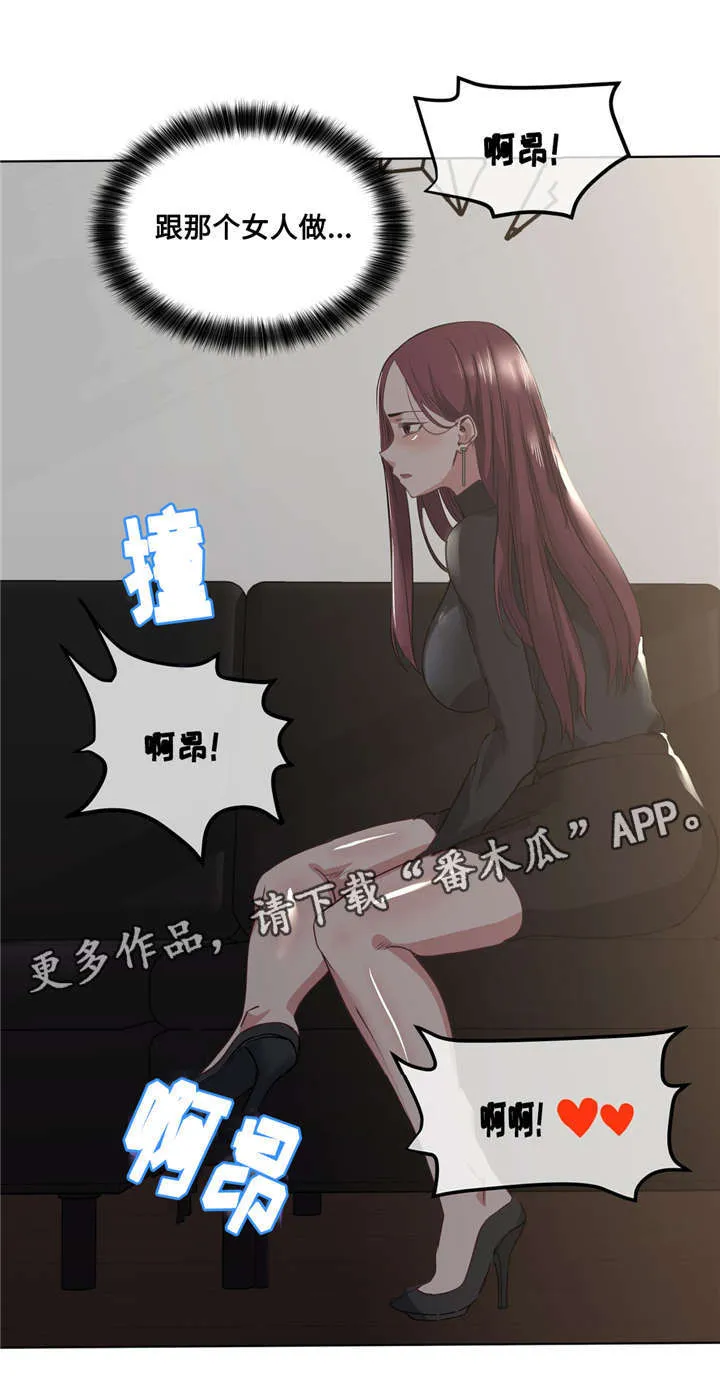 非常师生档漫画漫画,第30章：吐露心扉1图