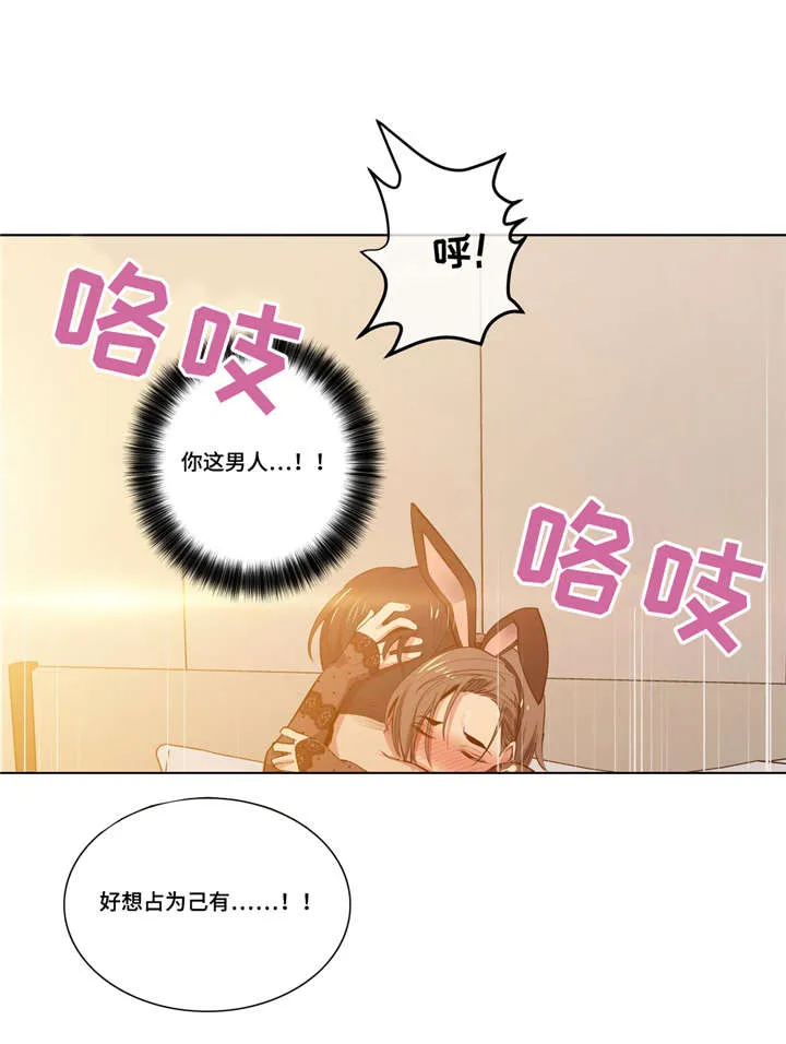 非常师生档漫画漫画,第37章：忘掉那个女人14图