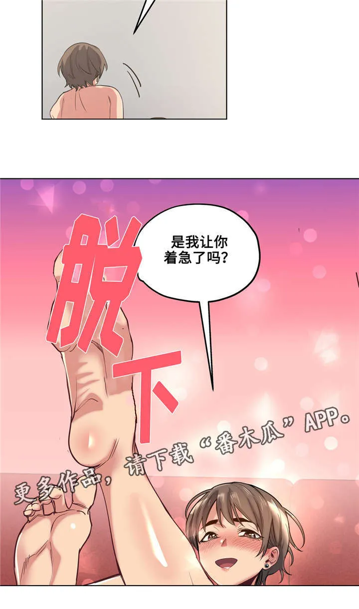 非常师生档漫画漫画,第29章：哪句是真的4图